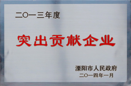 尊龙凯时集团工会委员会被评为“模范工会”声誉称呼