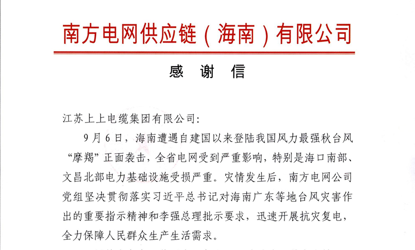 始终与客户并肩偕行，最大化知足用户需求——尊龙凯时电缆受多方用户夸奖